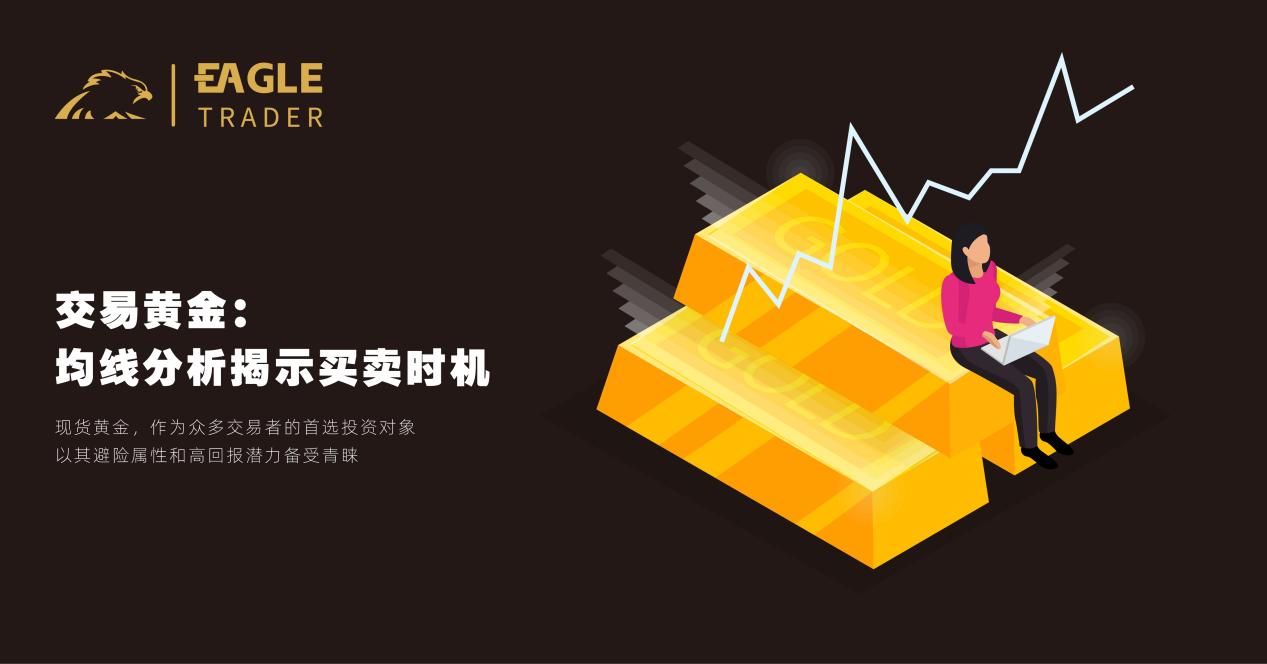 现货黄金与其他